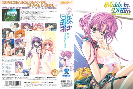 Maids in Dream メイド イン ドリーム 第2話 「メイド達のいる景色」