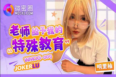 老师给予我的特殊教育